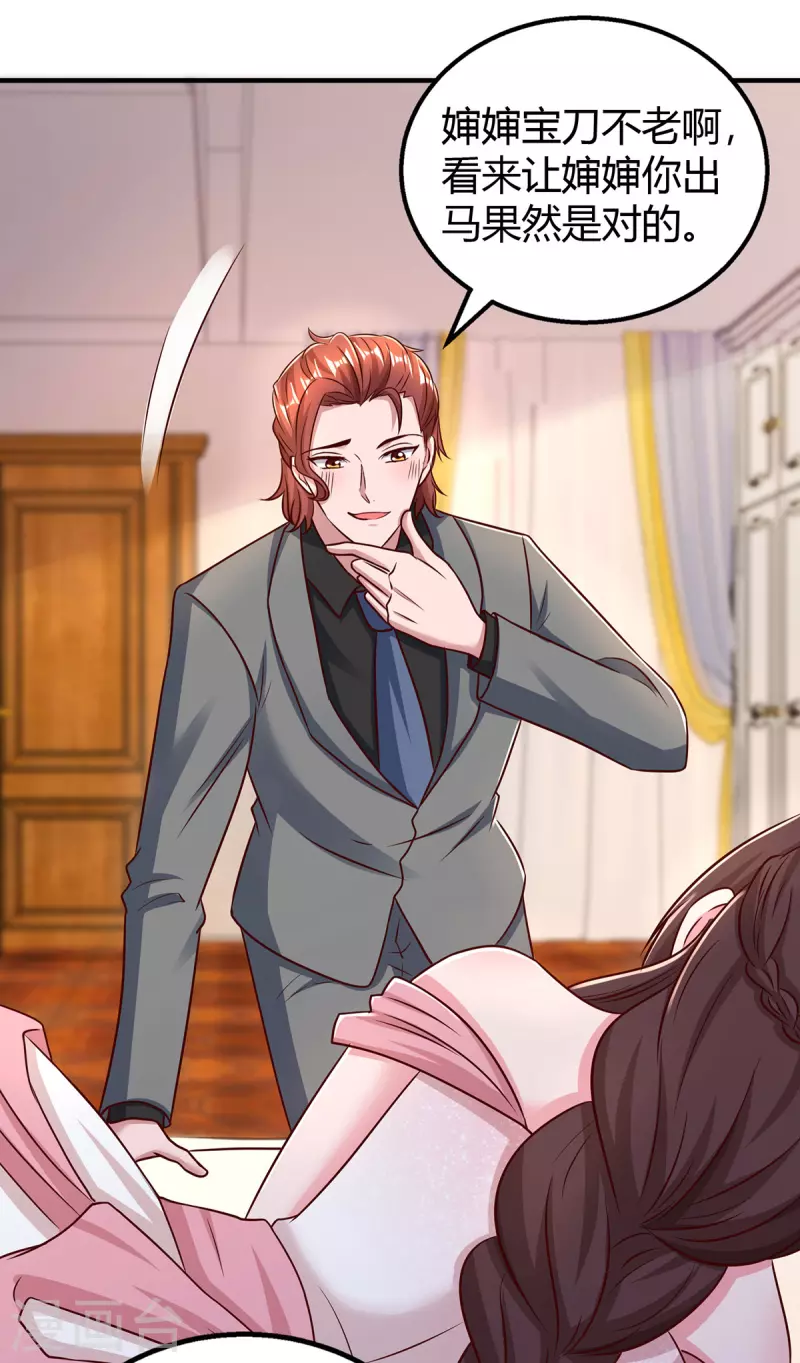 第291话 你居然没事？5