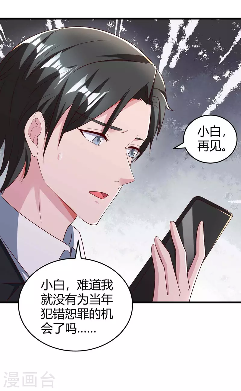 第241话 我等你们的好消息6