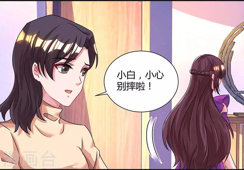 第86话 我们分手吧13