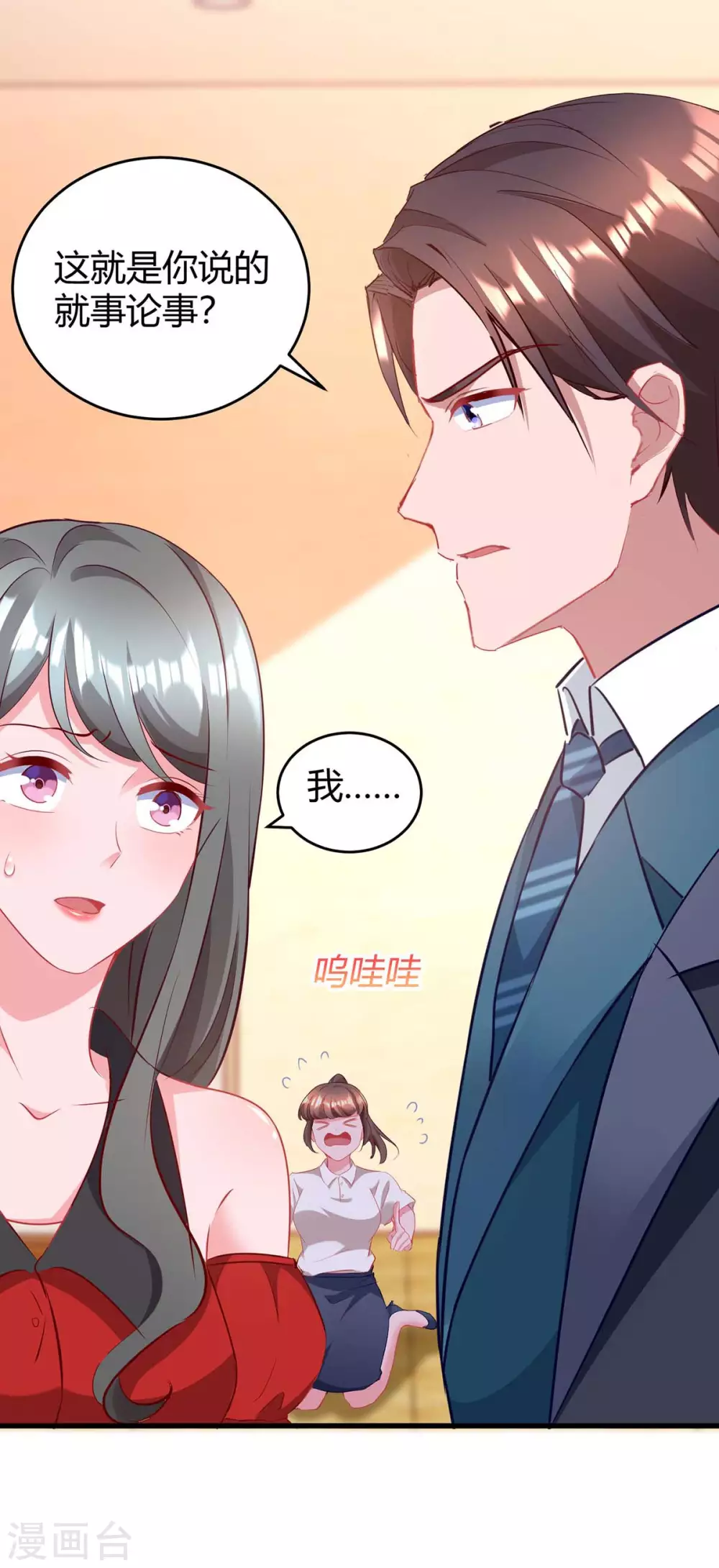 第180话 罪魁祸首3