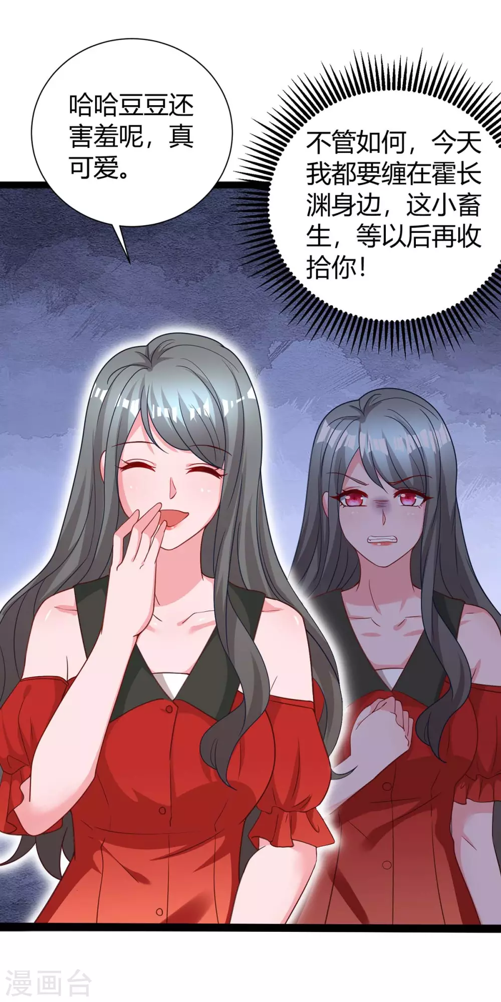 第173话 情敌相见27