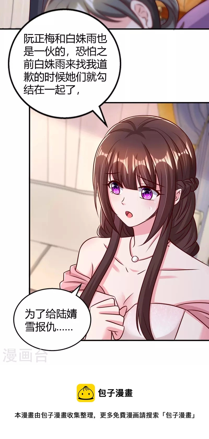第292话 自食恶果20