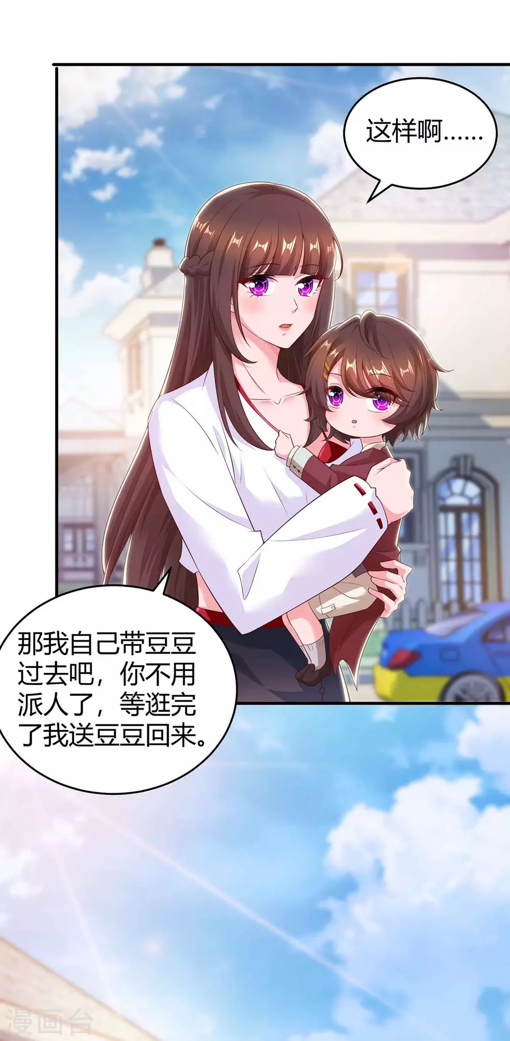第192话 车祸7