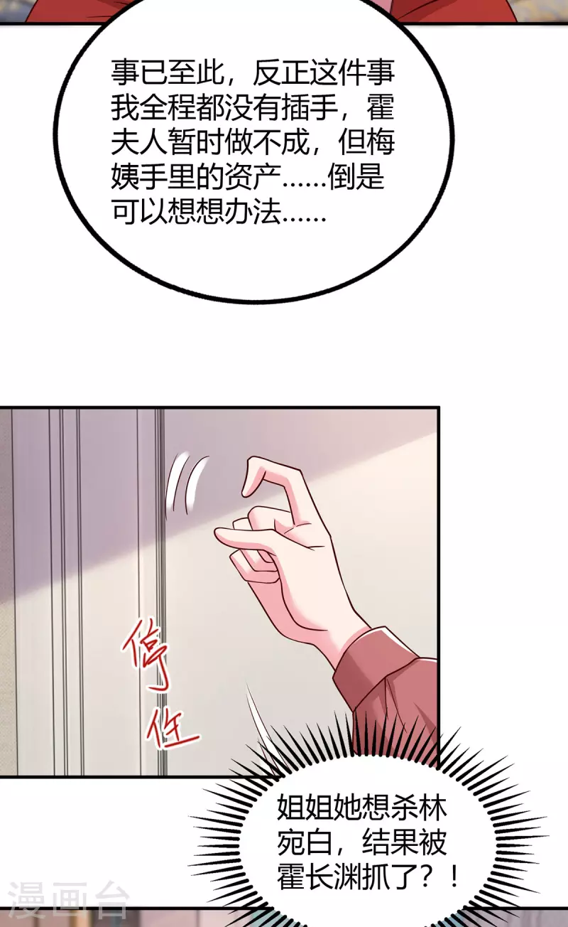 第303话 陆叔叔受伤23