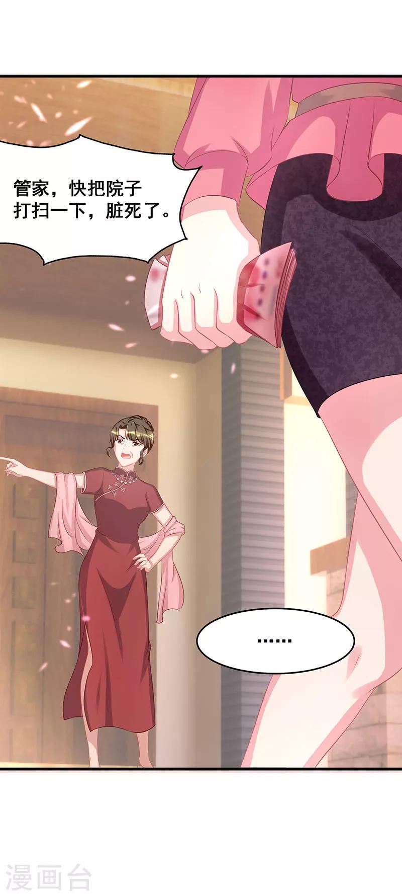 第4话 受辱26