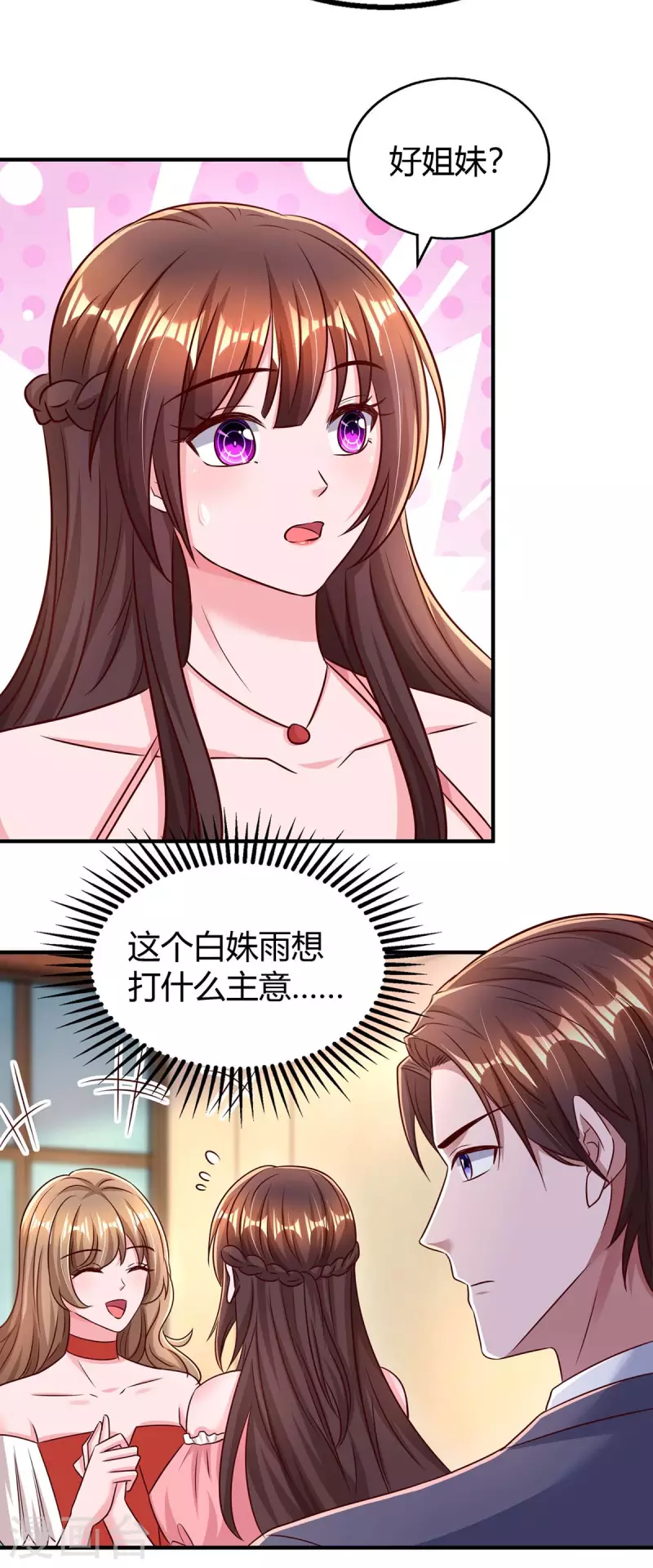 第272话 “好姐妹”9