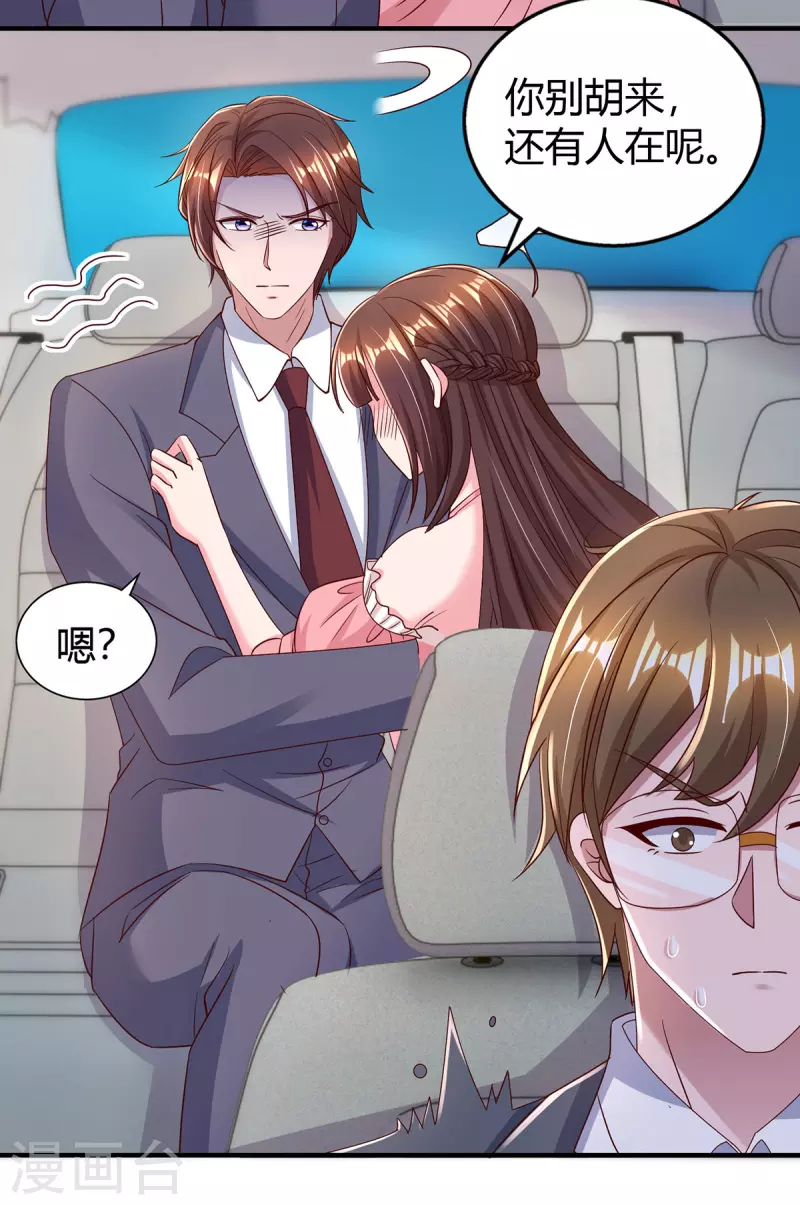第286话计划失败6