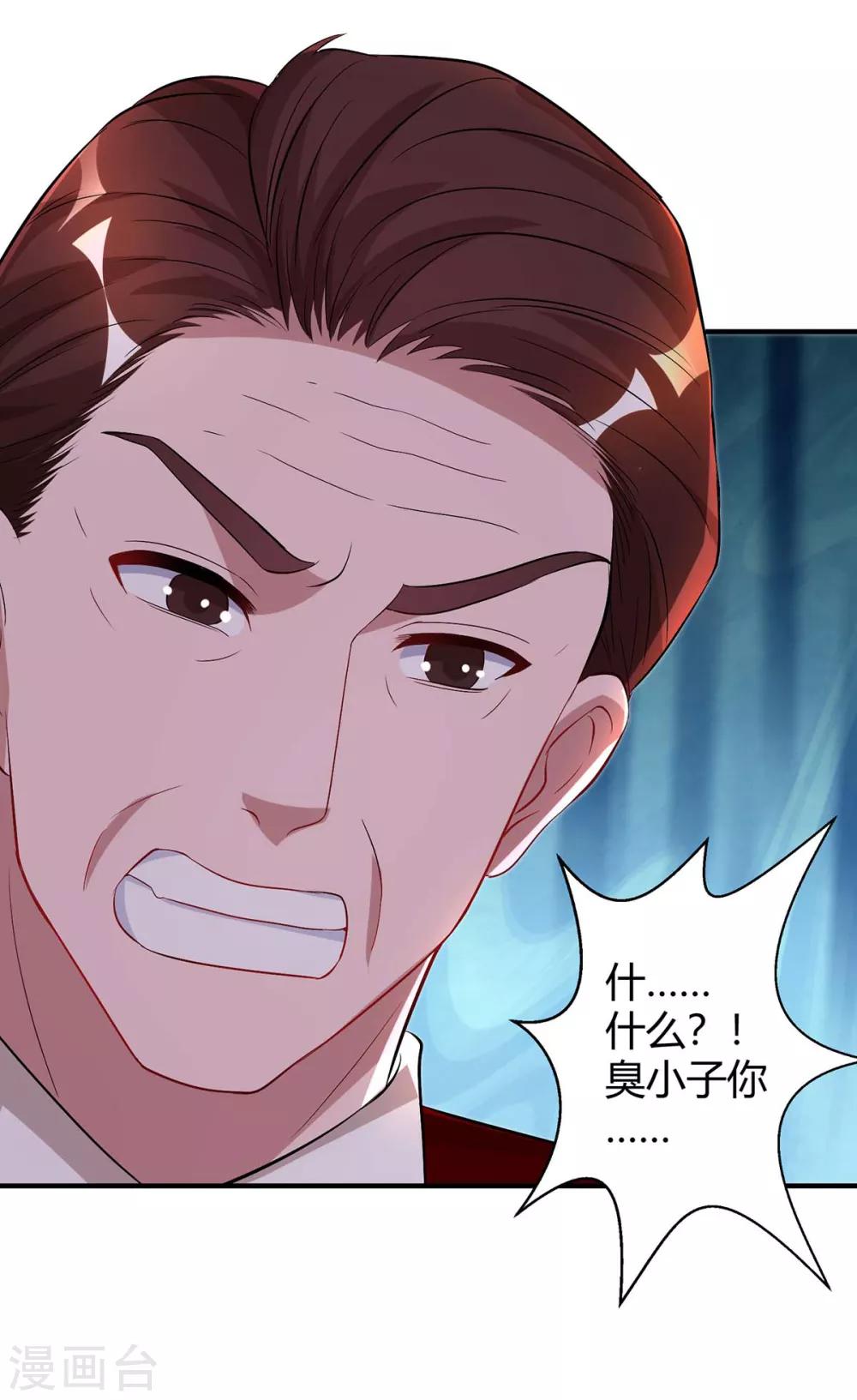 第165话 酒会阴谋14