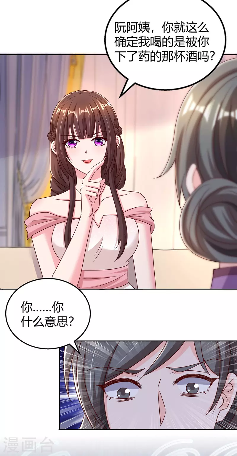第291话 你居然没事？17
