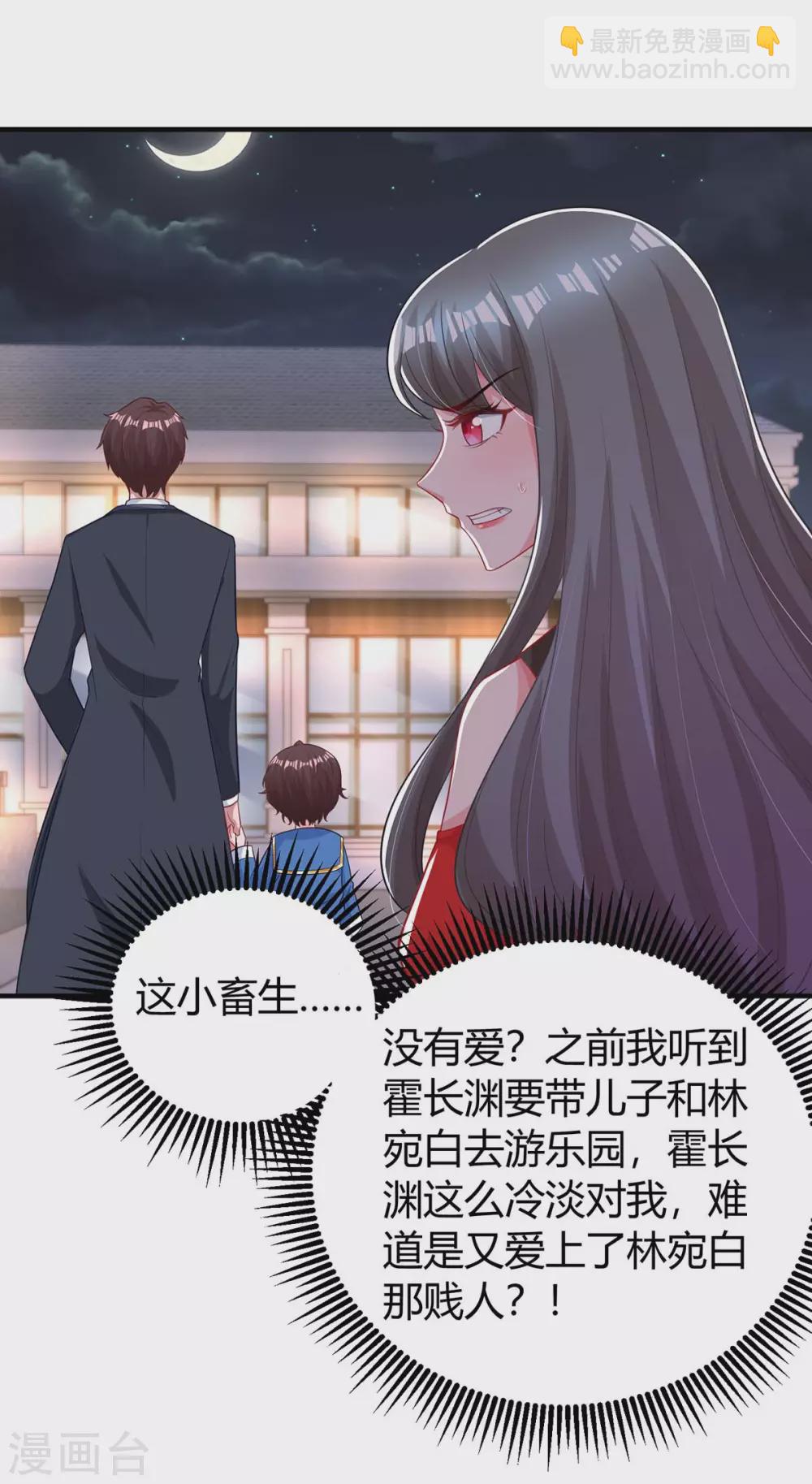 第173话 情敌相见17