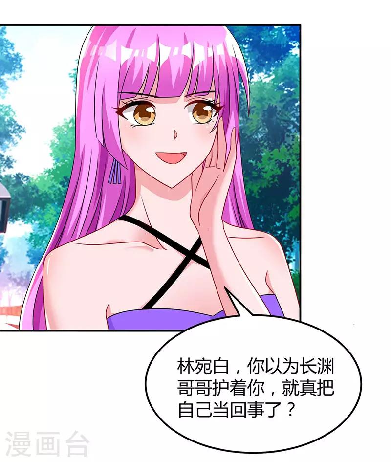 第61话 只是床伴？15