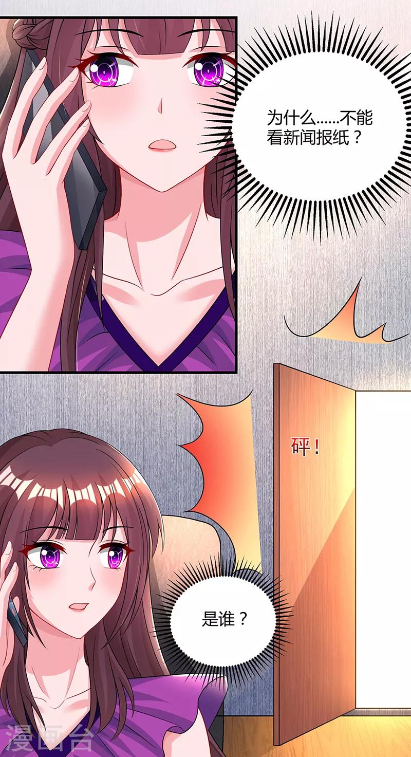 第97话 订婚消息11