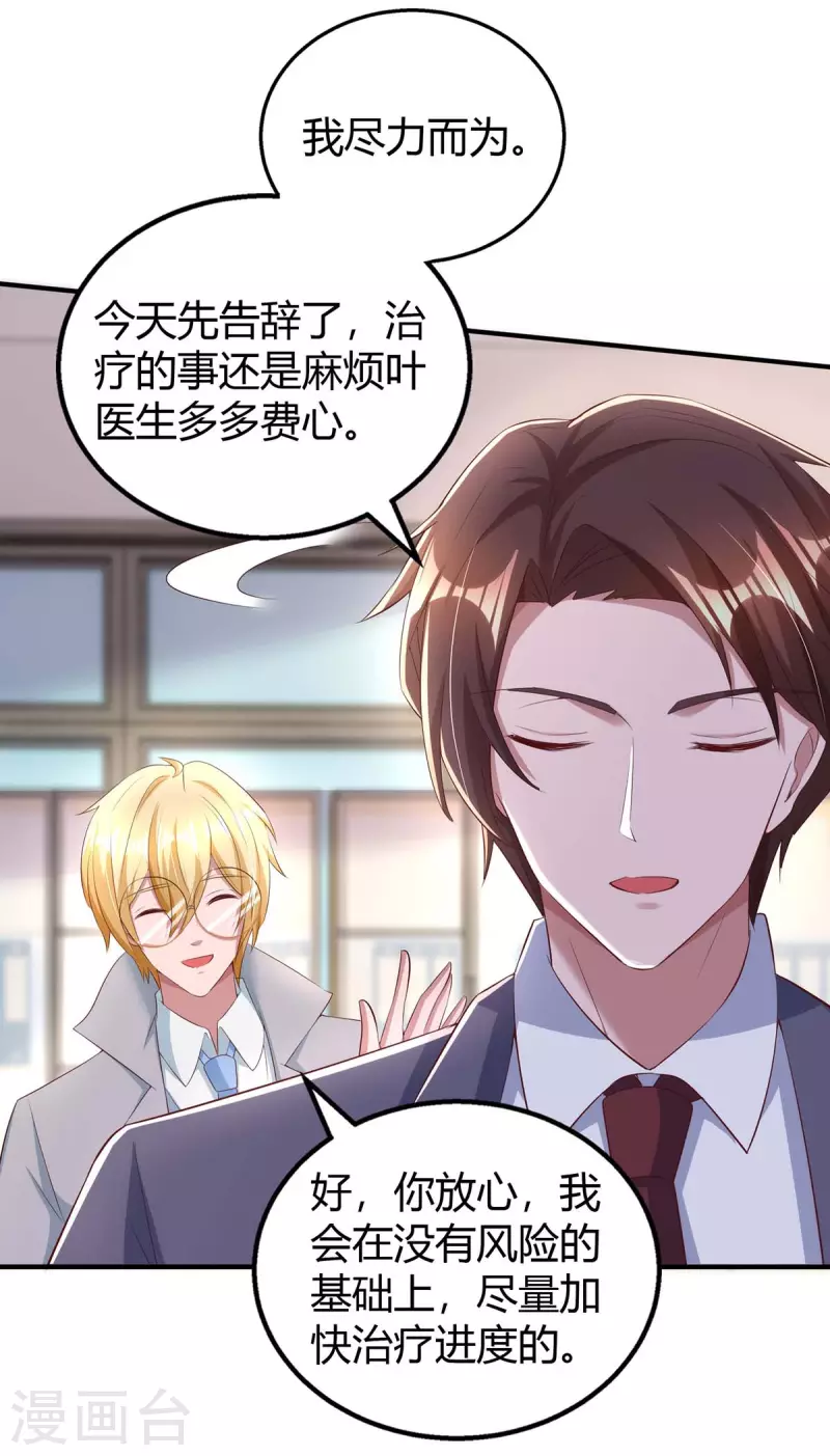 第270话 向林宛白道歉1