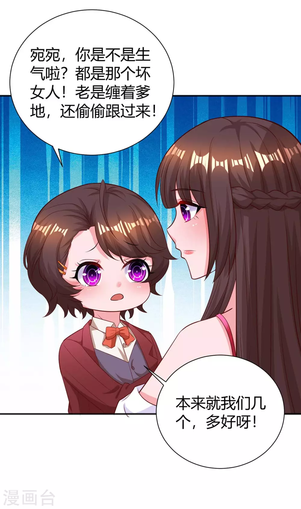 第174话 宝宝好累啊26