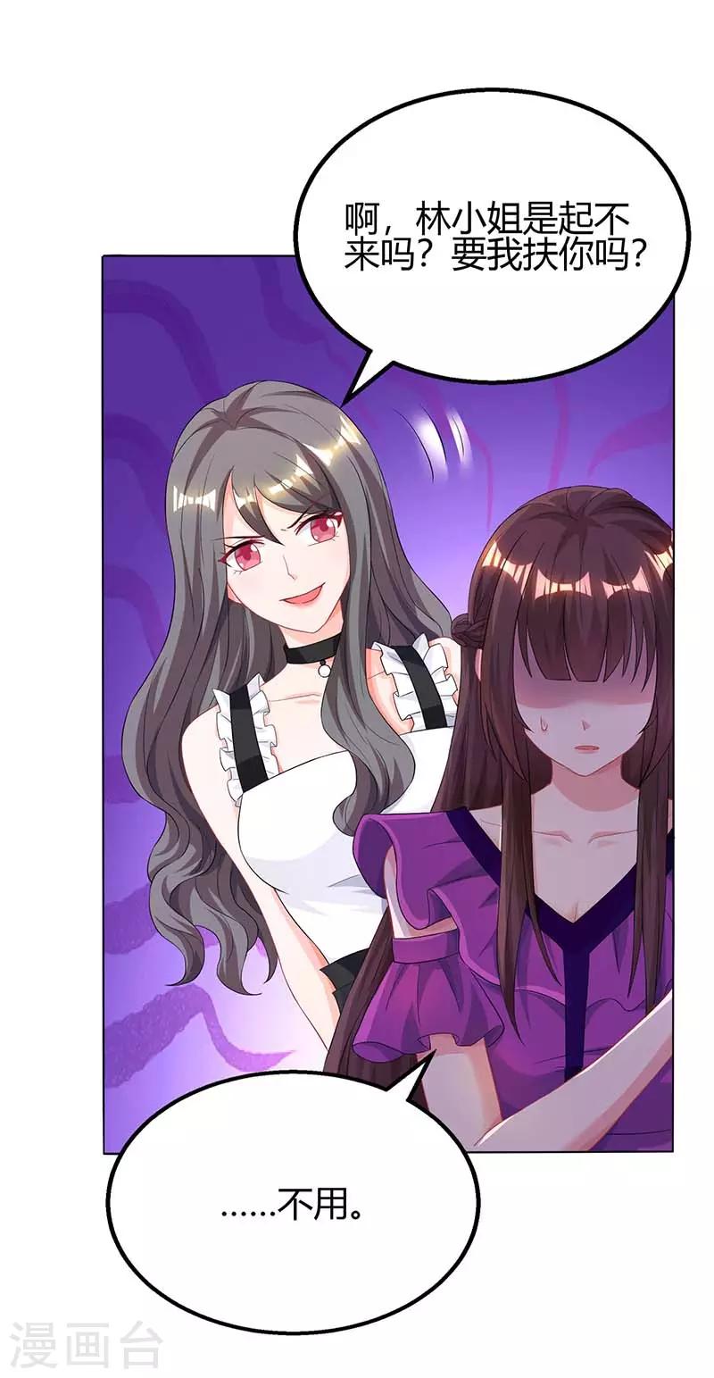 第95话 自作多情9