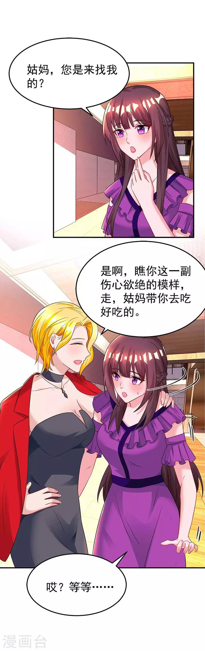 第98话 被停职18