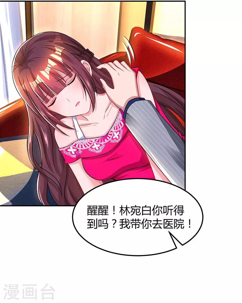 第56话 下不为例4