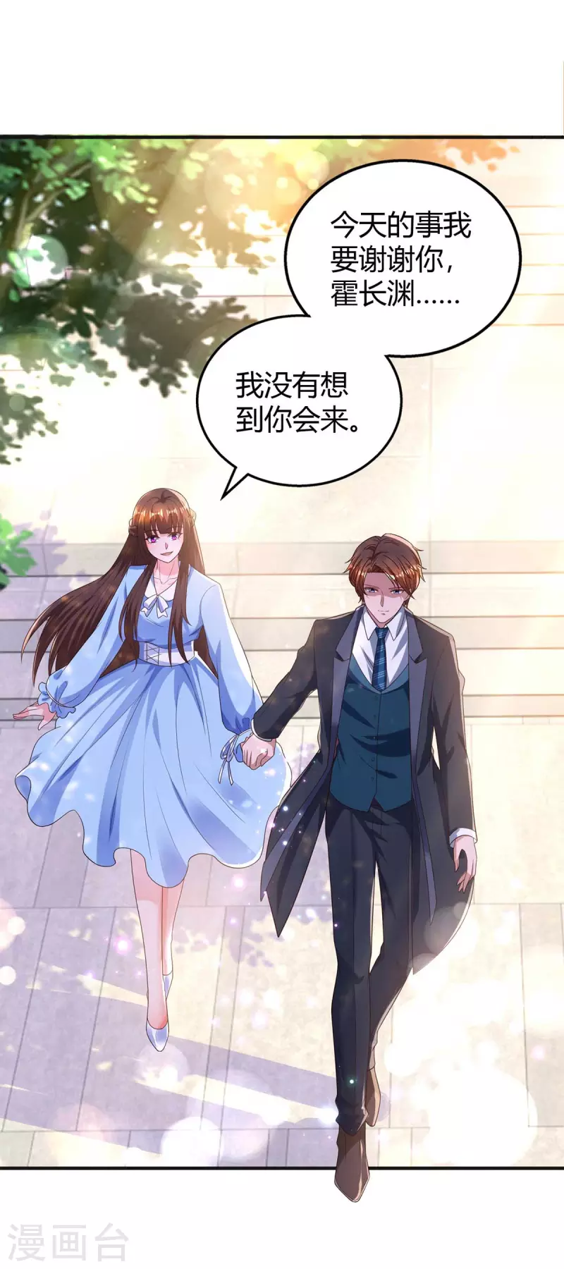 第227话 真情告白18