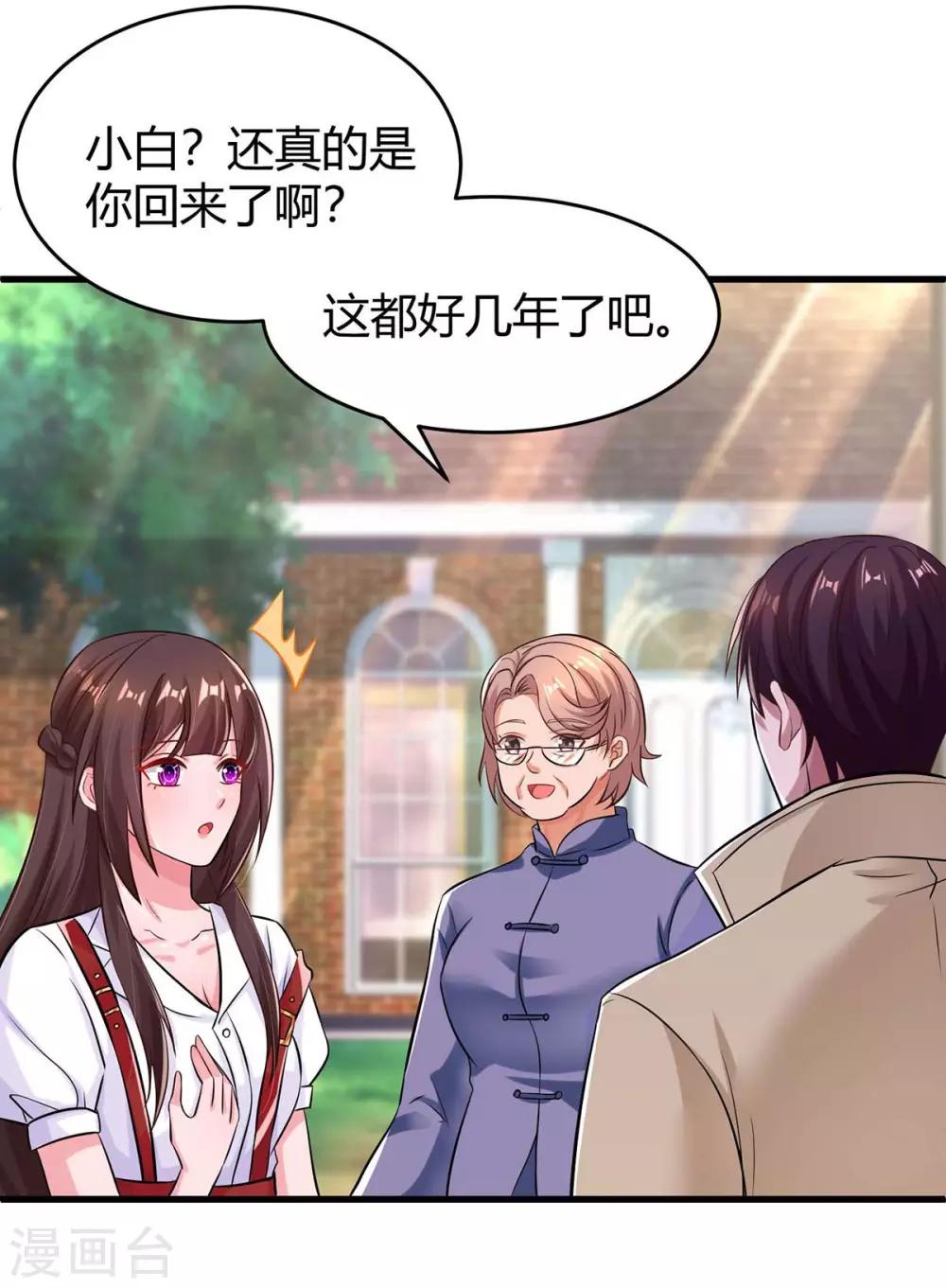 第147话 男朋友？24