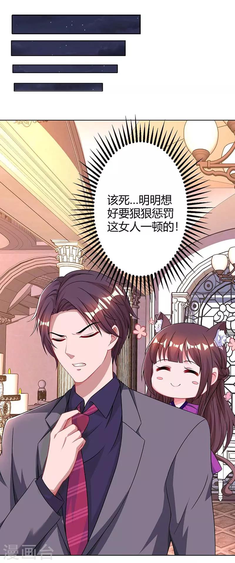 第99话 上辈子欠你的19