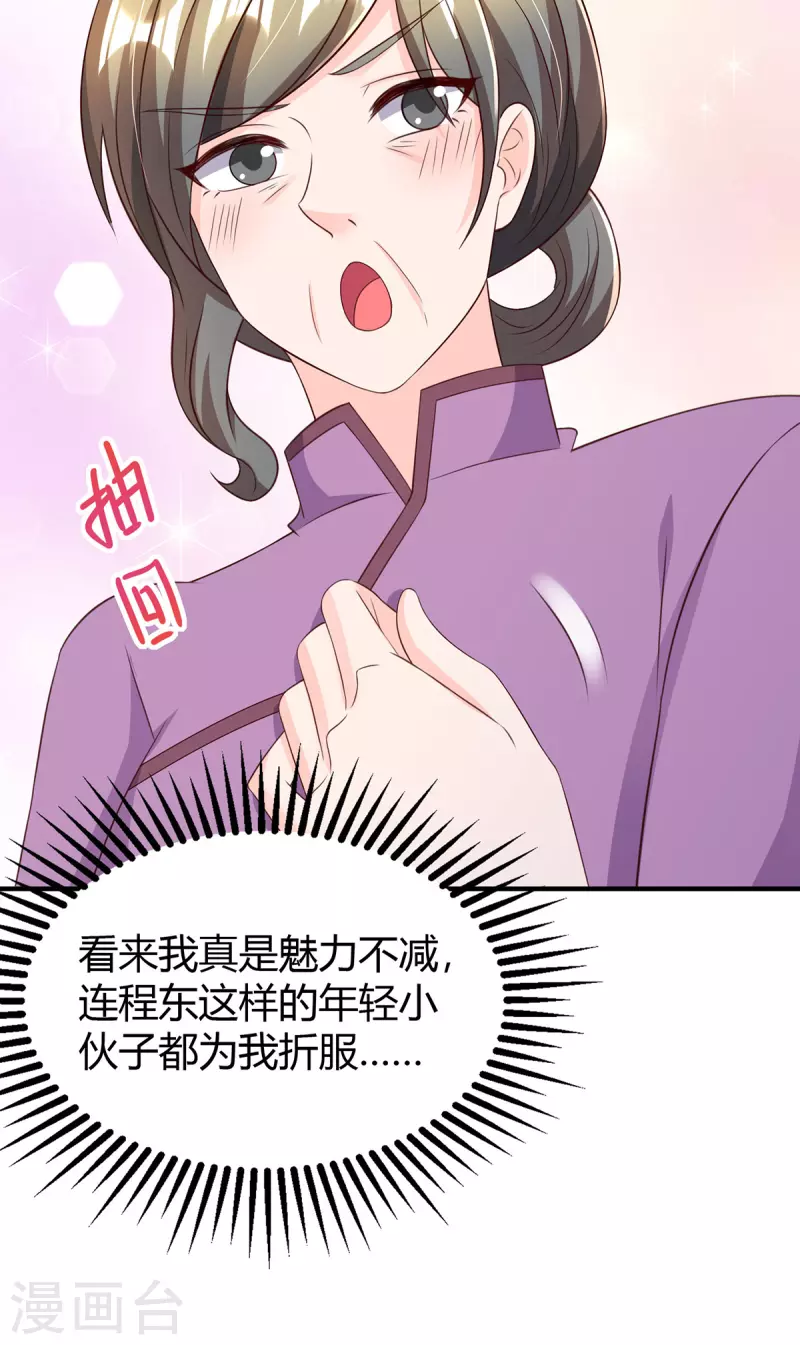 第287话妒火中烧13
