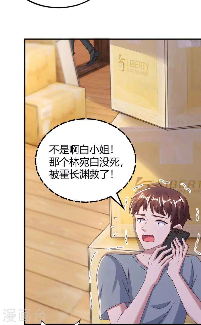 第303话 陆叔叔受伤17