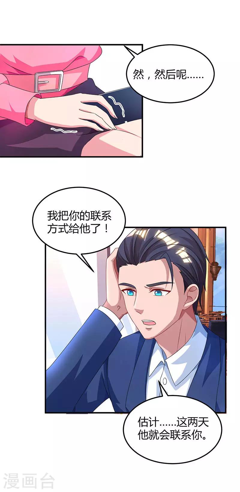 第39话 不是他期望的吗？26