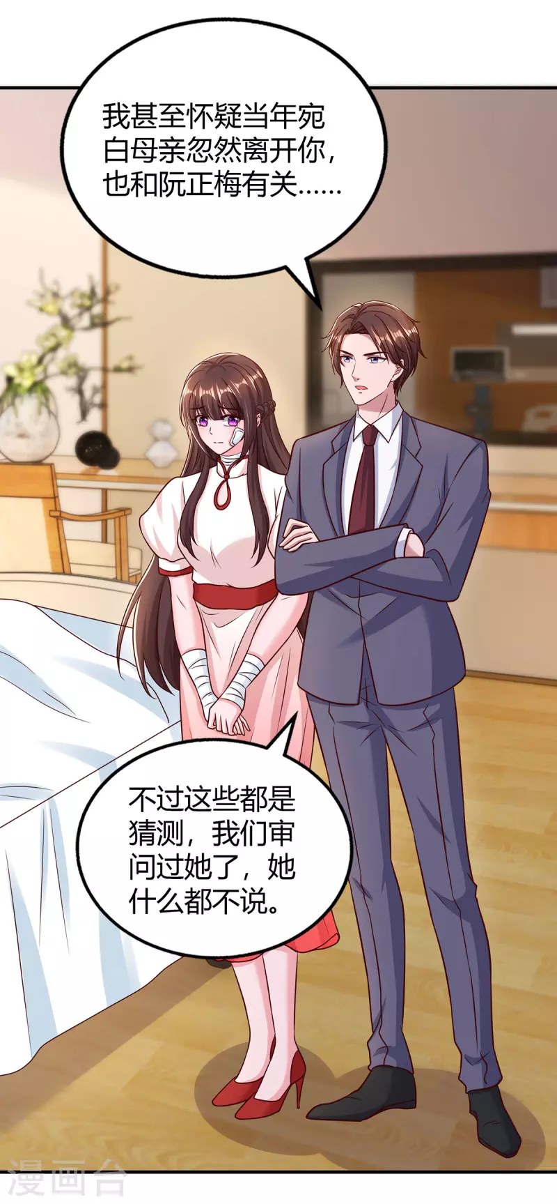 第307话调查真相13