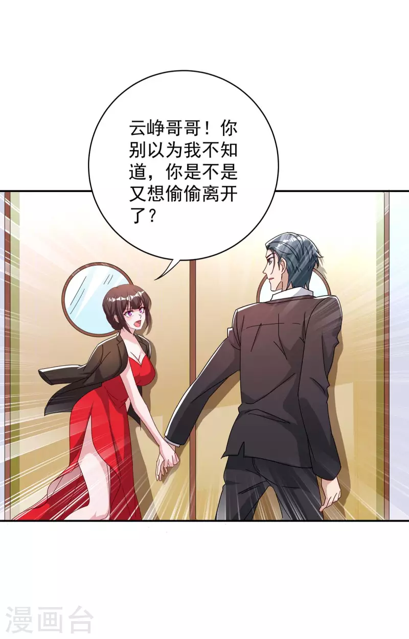 第254话 一切都过去了23