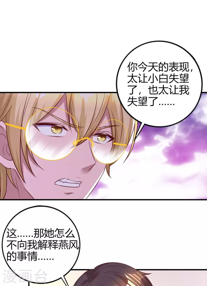 第223话 错了吗？15