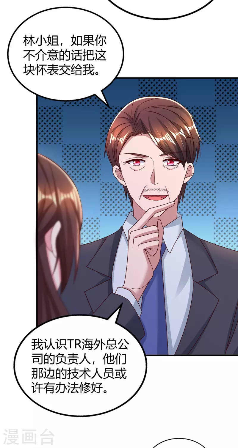 第281话 母亲的遗物14