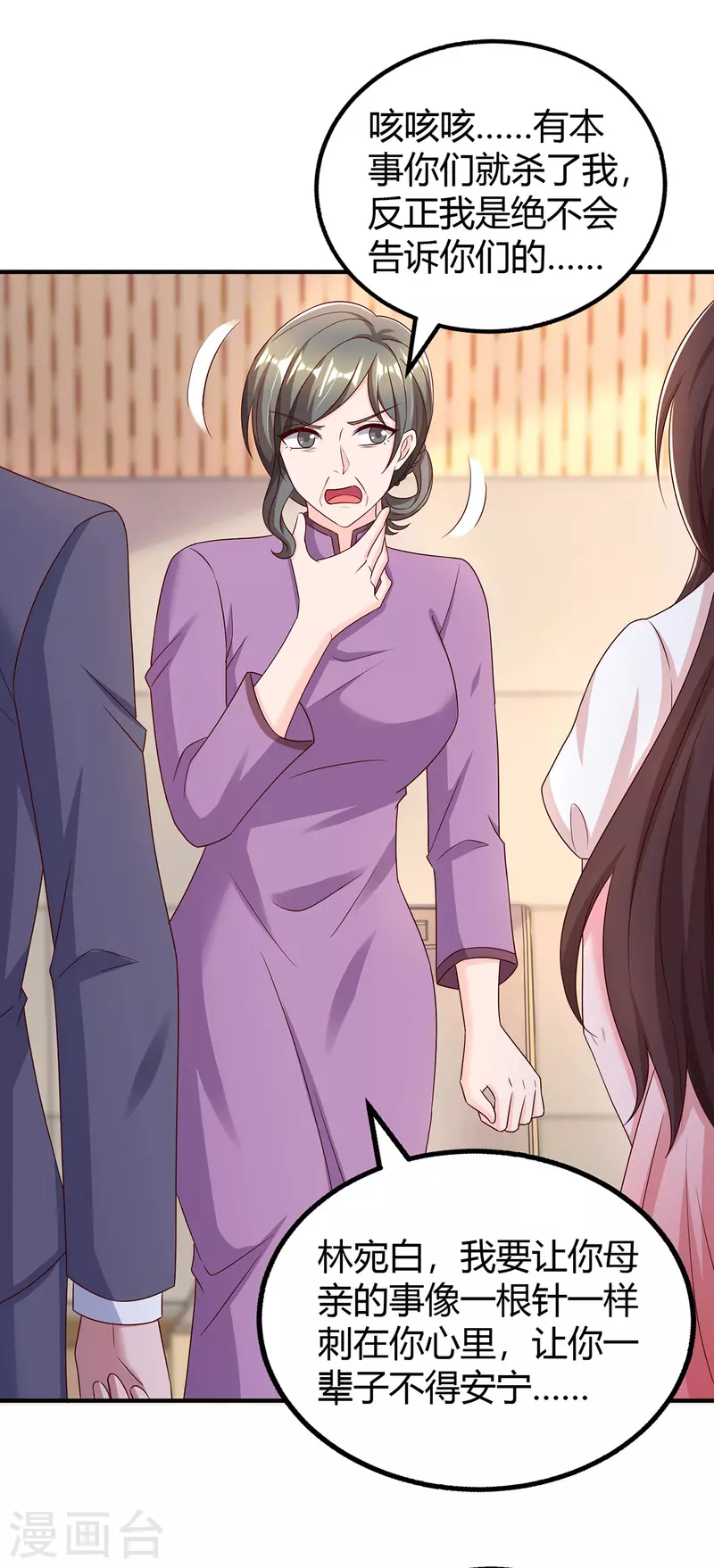 第306话宛白是您的女儿0