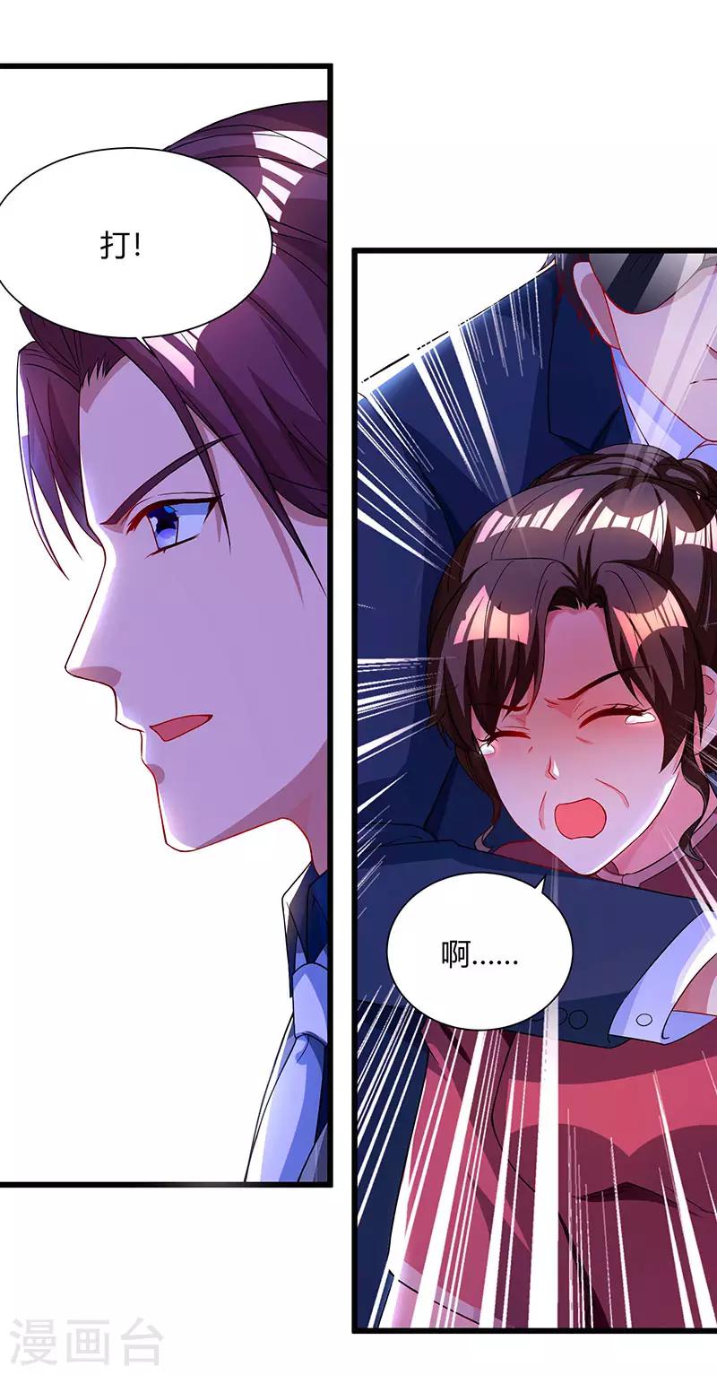 第59话 敢打我的人？24