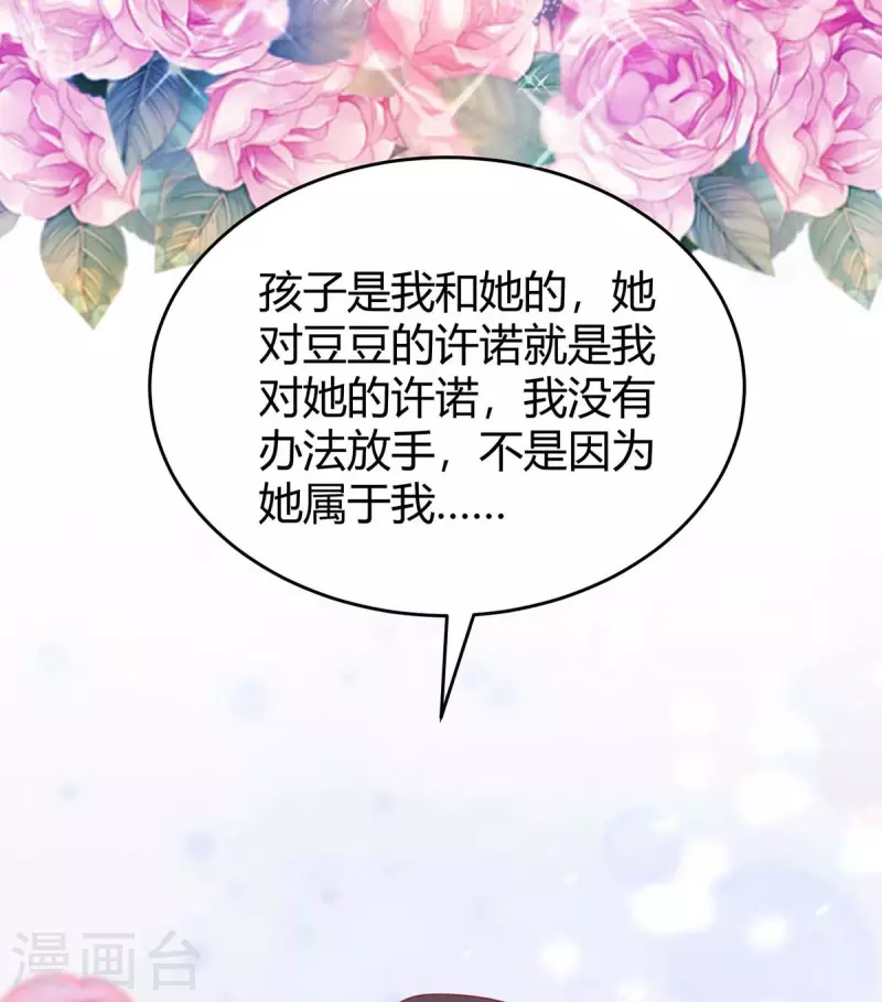 第214话 我是真心的29