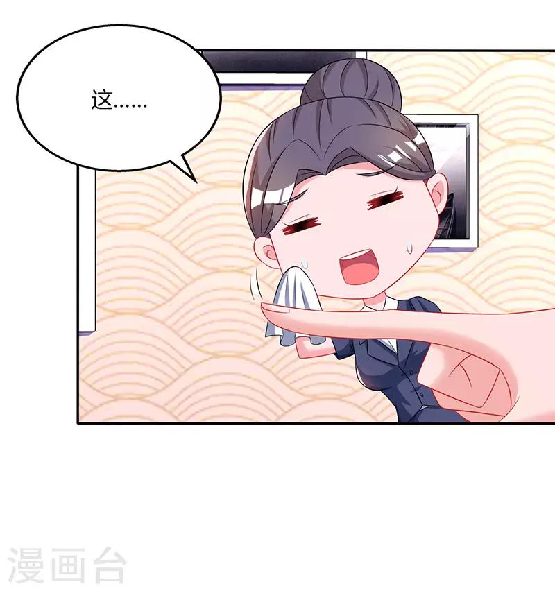 第70话 愿意交往29