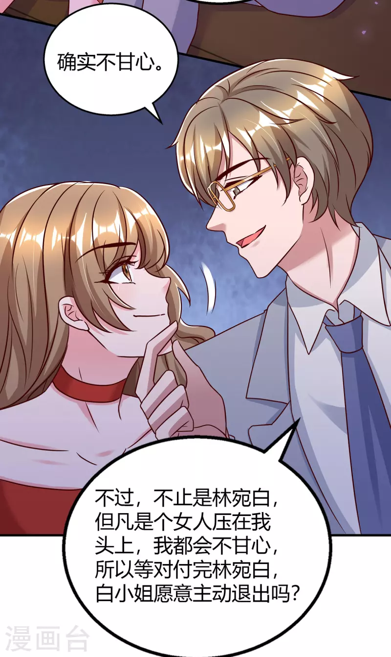 第320话各怀鬼胎18