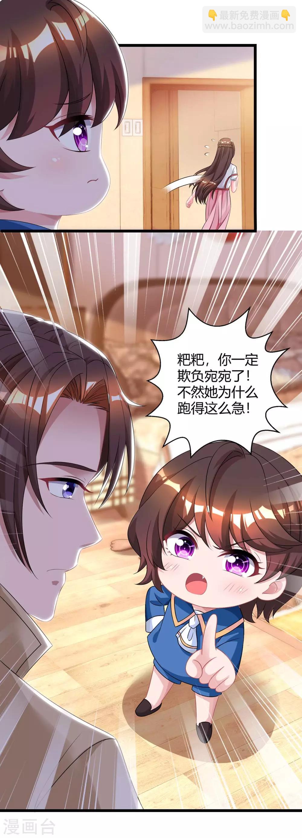 第159话 预谋7