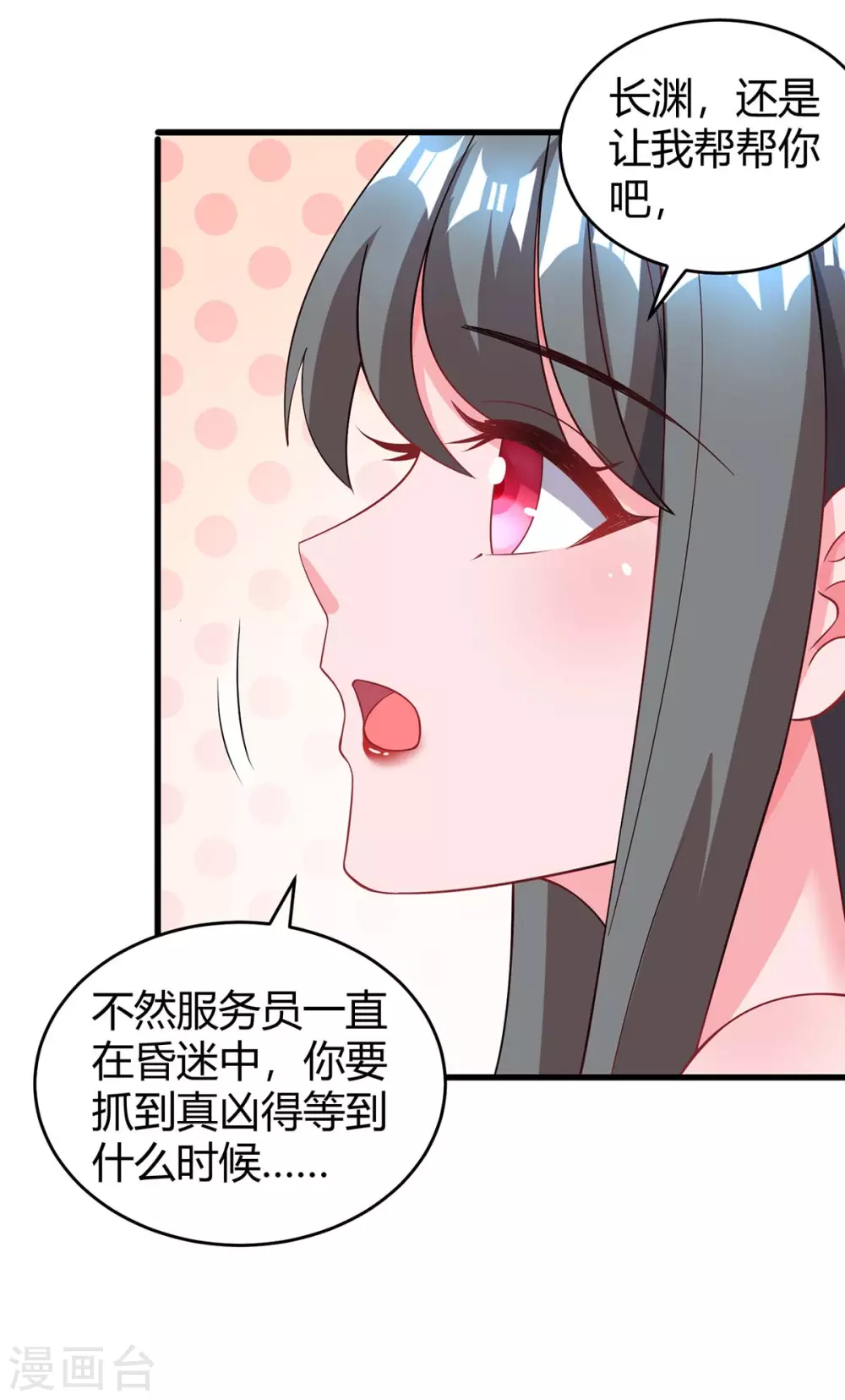 第202话 等鱼上钩4