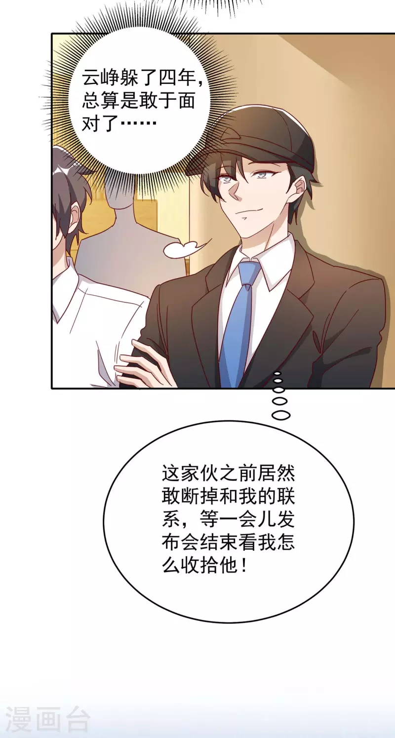 第250话 真相大白23