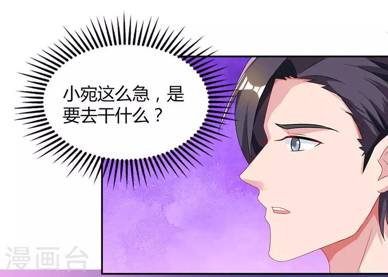 第66话 伤口20