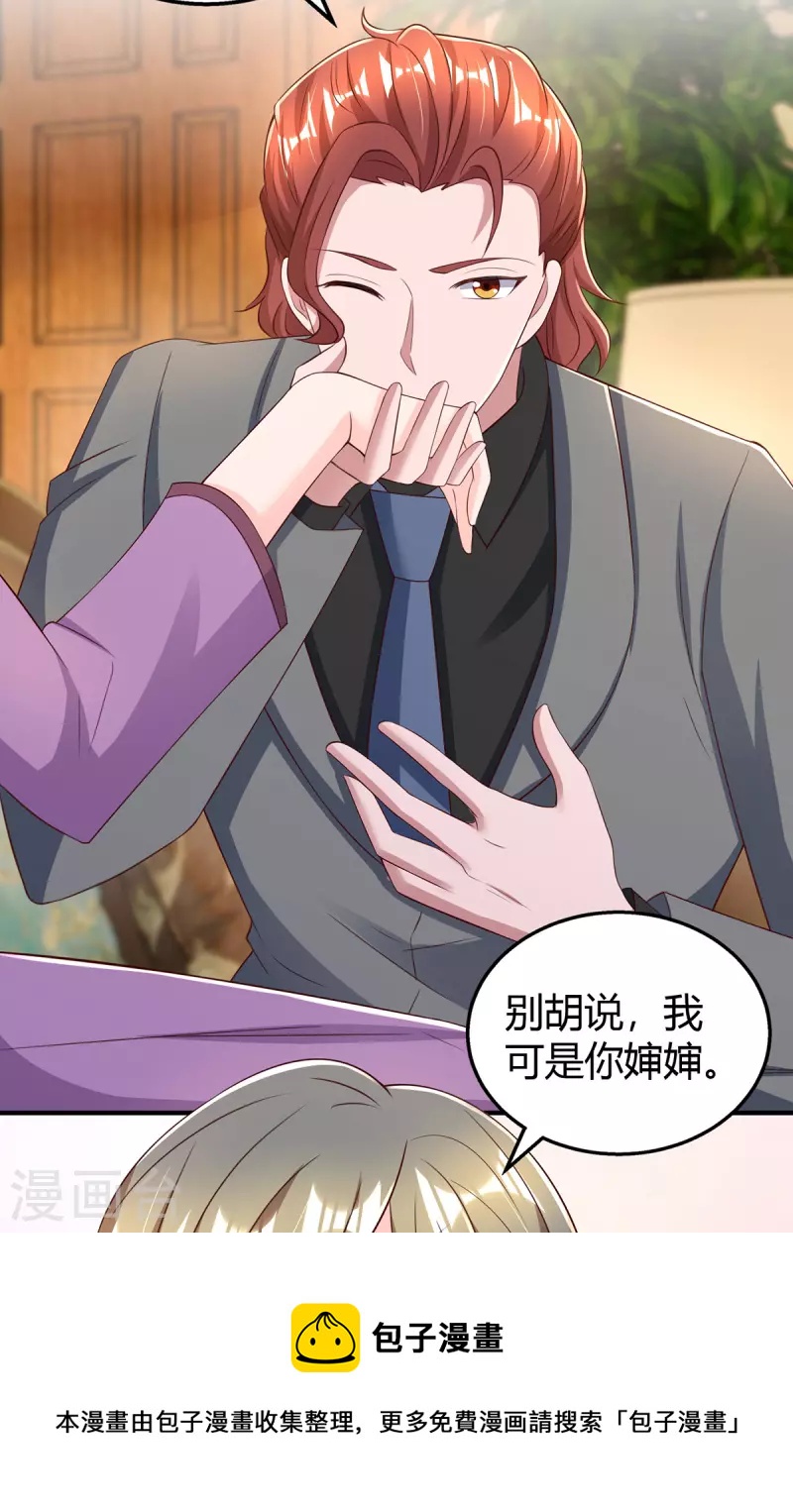 第287话妒火中烧12
