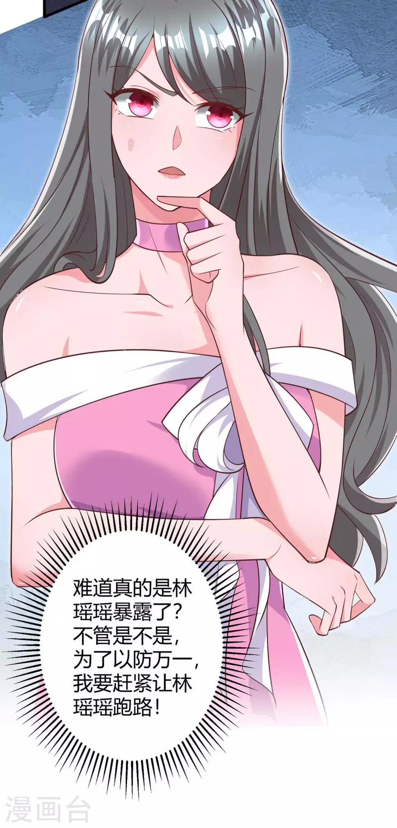 第237话 诈出效果了9