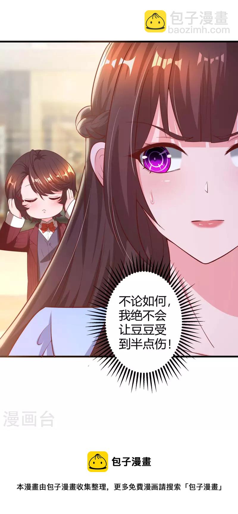 第235话 帅气的宛宛29