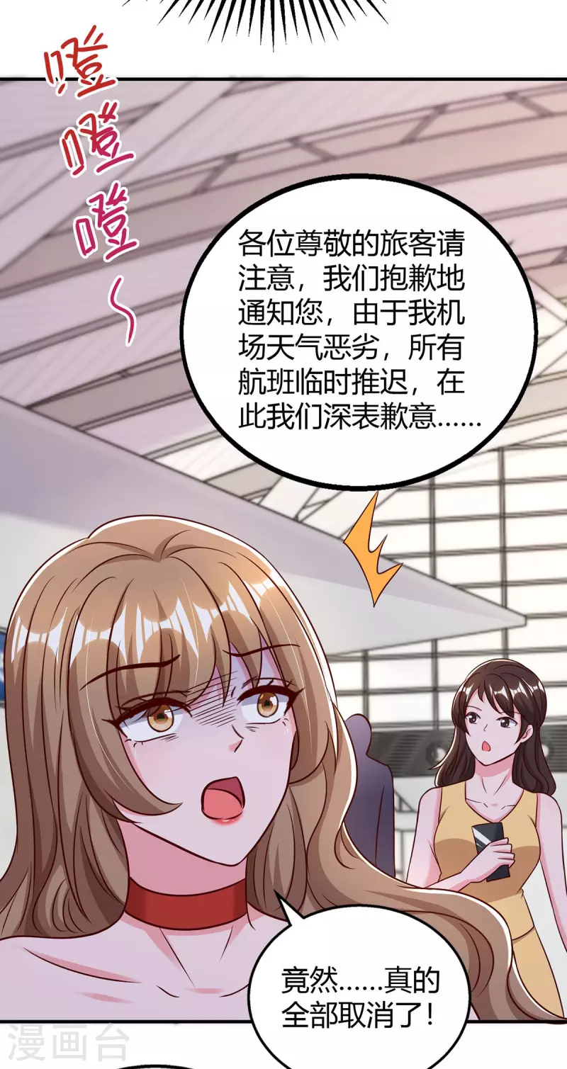 第315话取消航班22