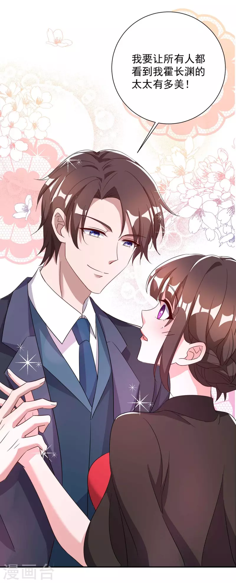第245话 求婚10