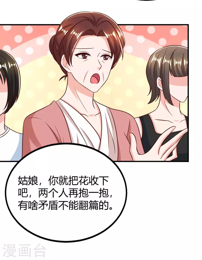 第284话 乱点鸳鸯谱3