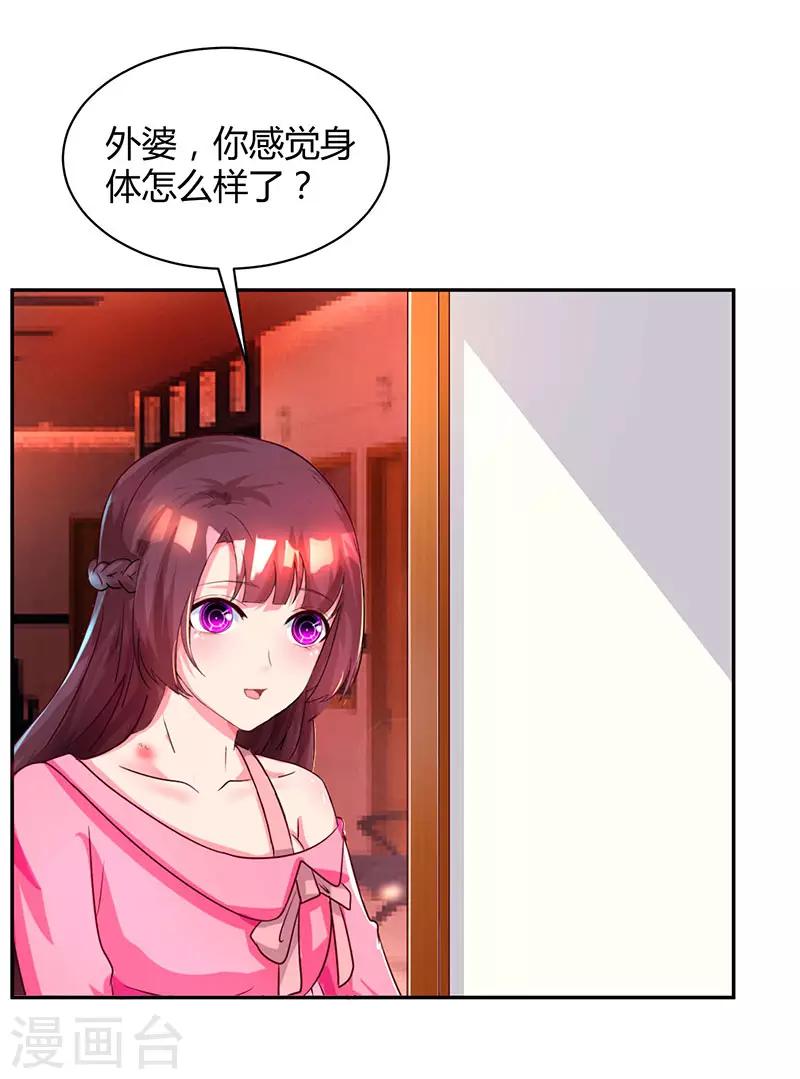 第37话 交了个男朋友4