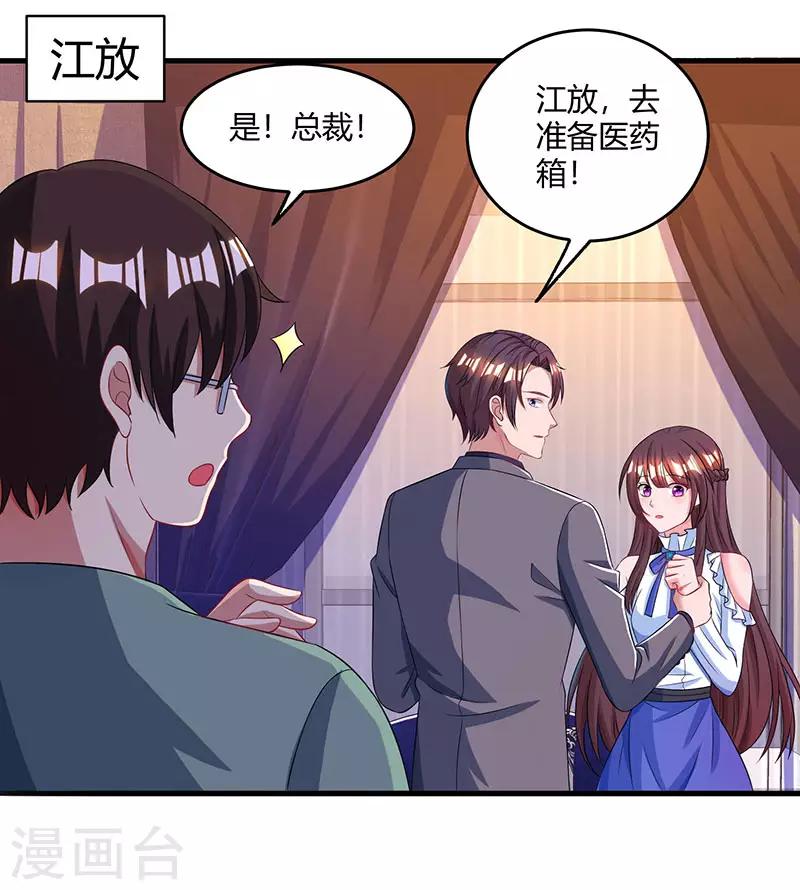 第78话 你来，我很开心20