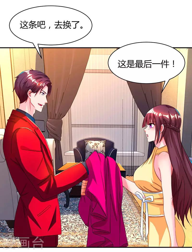 第43话 你是在耍我吗？17