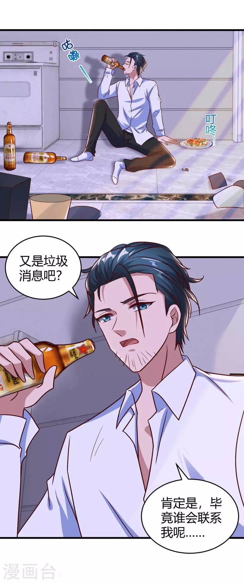 第233话 绯闻2